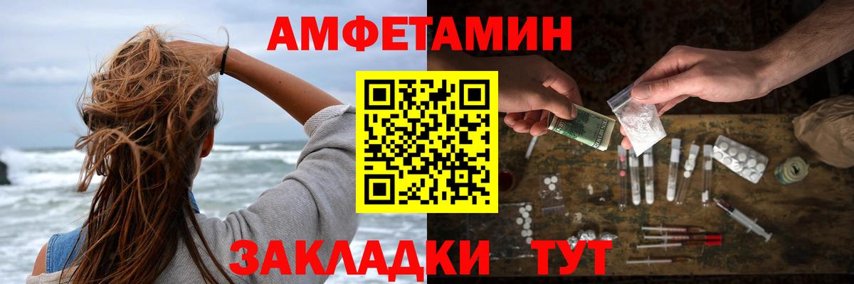 Можга  Амфетамин Розовый  Amphetamine  АМФЕТАМИН  Вход с VPN 