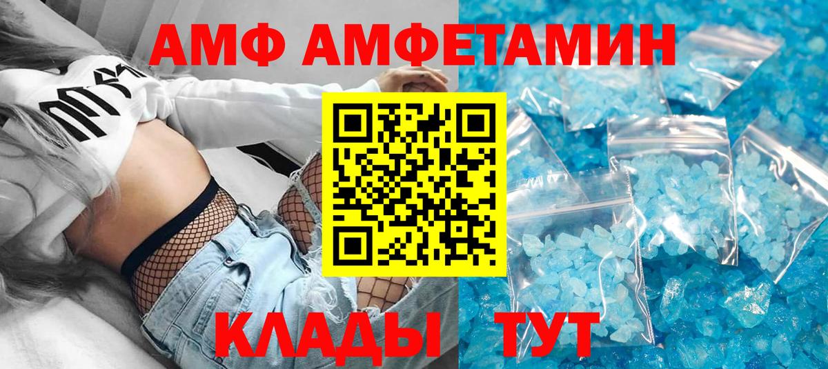 АМФ 98% Можга