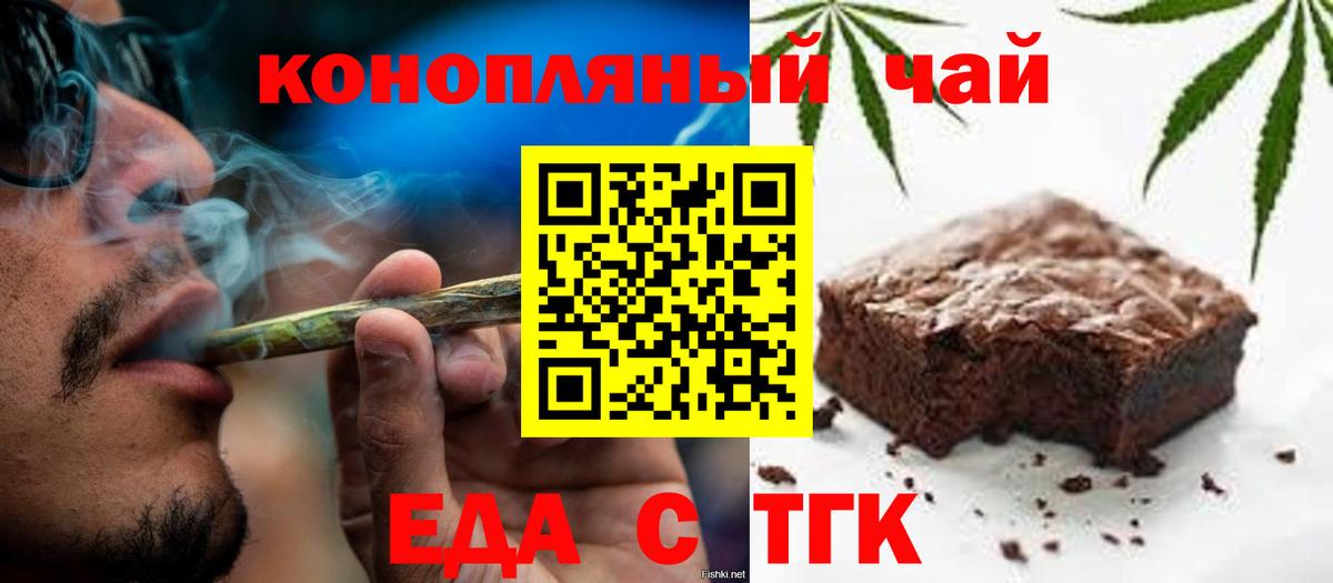 Cannafood конопля Можга