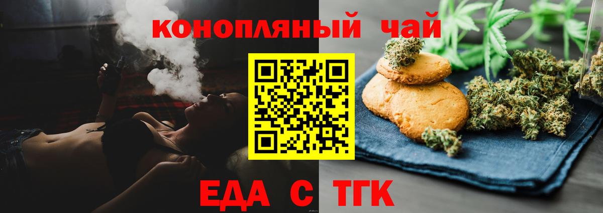 Можга  Cannafood конопля  Вход с VPN 