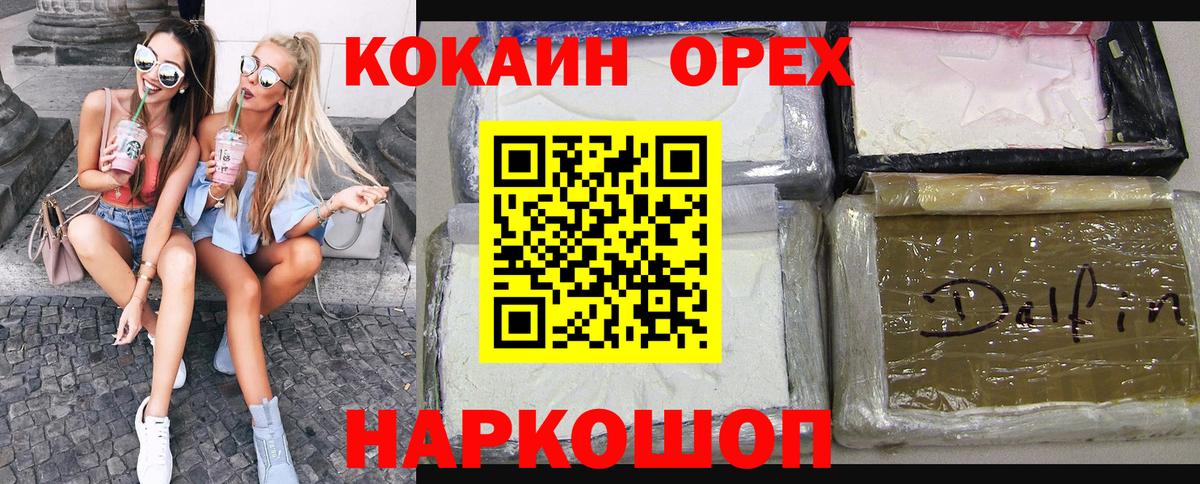 COCAIN Колумбийский  Cocaine Columbia  Кокаин  наркошоп  Можга  Вход с VPN 