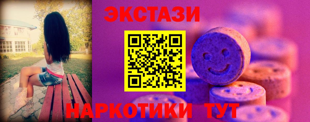 Можга  это Telegram  ЭКСТАЗИ Philipp Plein  Ecstasy  Вход с VPN  Экстази XTC 