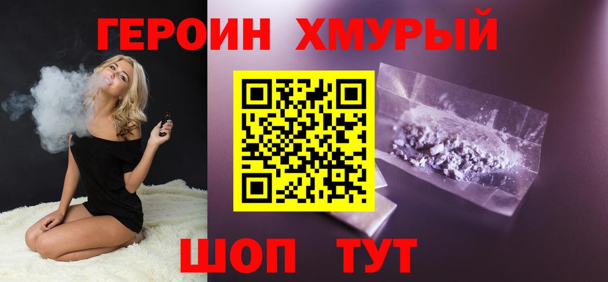 Можга  ГЕРОИН VHQ  Вход с VPN 