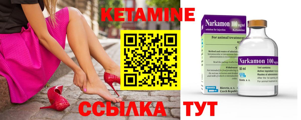КЕТАМИН ketamine  КЕТАМИН ketamine  Можга  Вход с VPN 