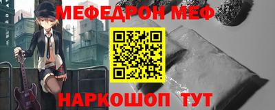 мескалин Шахты