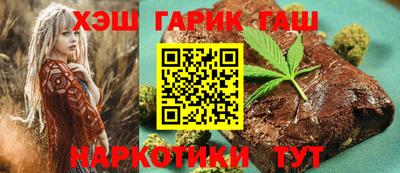 марки nbome Шебекино