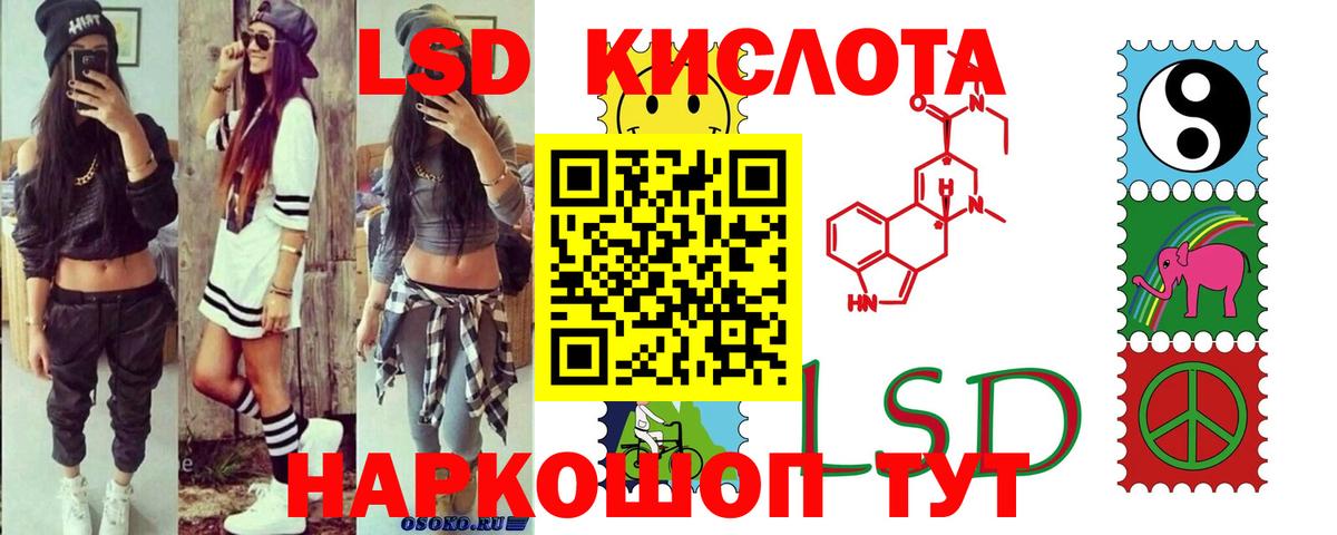 LSD-25 экстази ecstasy Можга