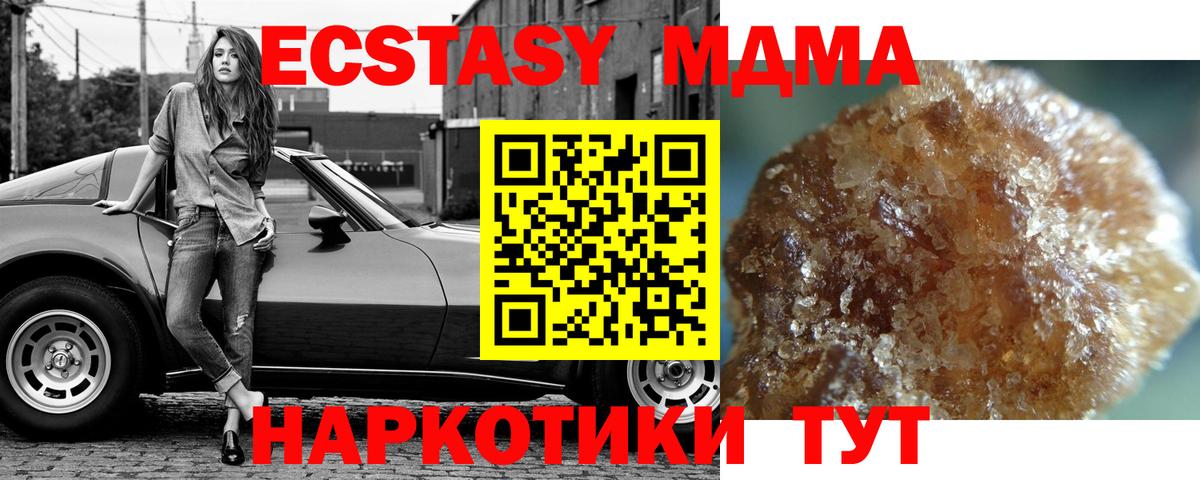 MDMA Molly  МДМА  MDMA Molly  Можга  Вход с VPN 