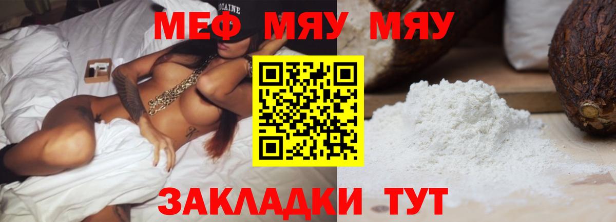 Мефедрон мука Можга