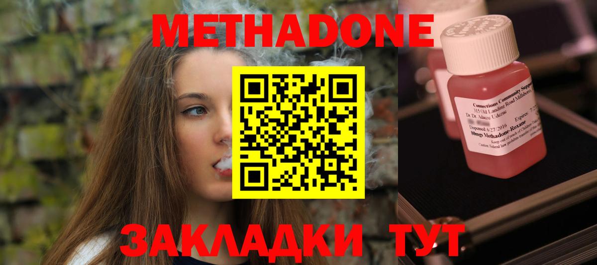 Можга  МЕТАДОН methadone  Вход с VPN 