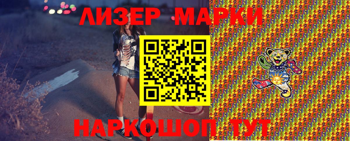 Марки NBOMe 1,8мг Можга