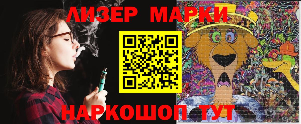 Марки N-bome  Марки N-bome 1,5мг  Вход с VPN  Можга 