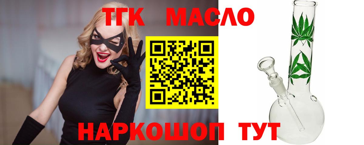 Дистиллят ТГК жижа  Вход с VPN  Можга 